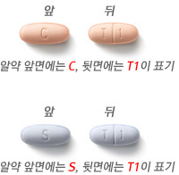 센트룸 어드밴스 알약 앞면에는 C 뒷면에는 T1이 표기,
           센트룸 실버 어드밴스 알약 앞면에는 S 뒷면에는 T1이 표기 